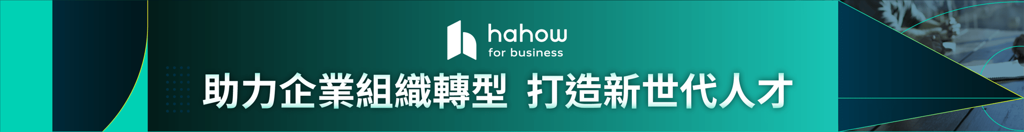 Hahow for Business