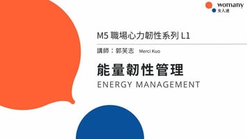 能量韌性管理 ENERGY MANAGEMENT